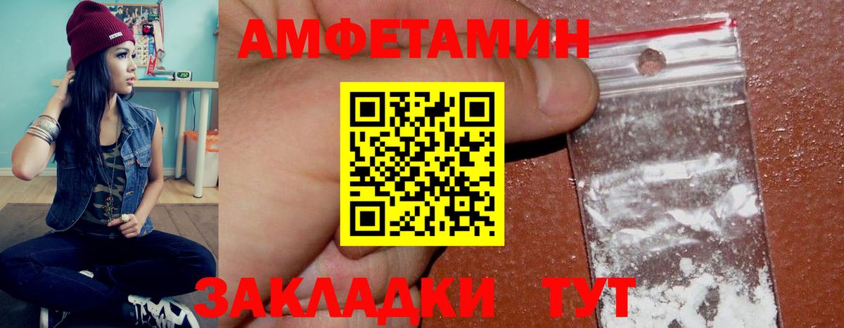 Новоалтайск  АМФ  Amphetamine  Amphetamine VHQ  Вход с VPN 