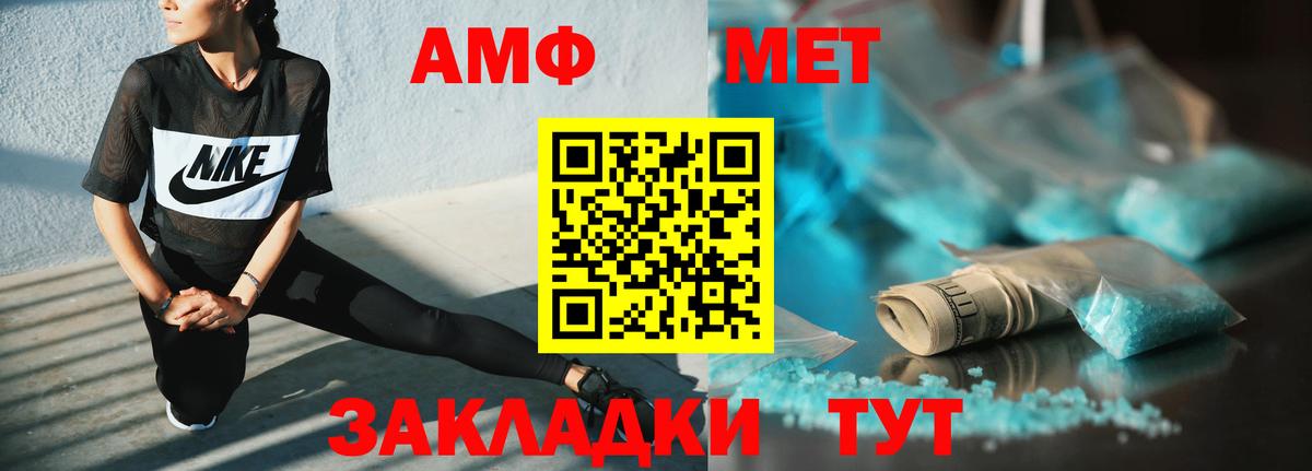 Амфетамин Розовый Новоалтайск