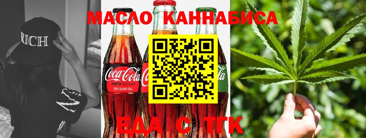 Печенье с ТГК марихуана  Вход с VPN  Новоалтайск 