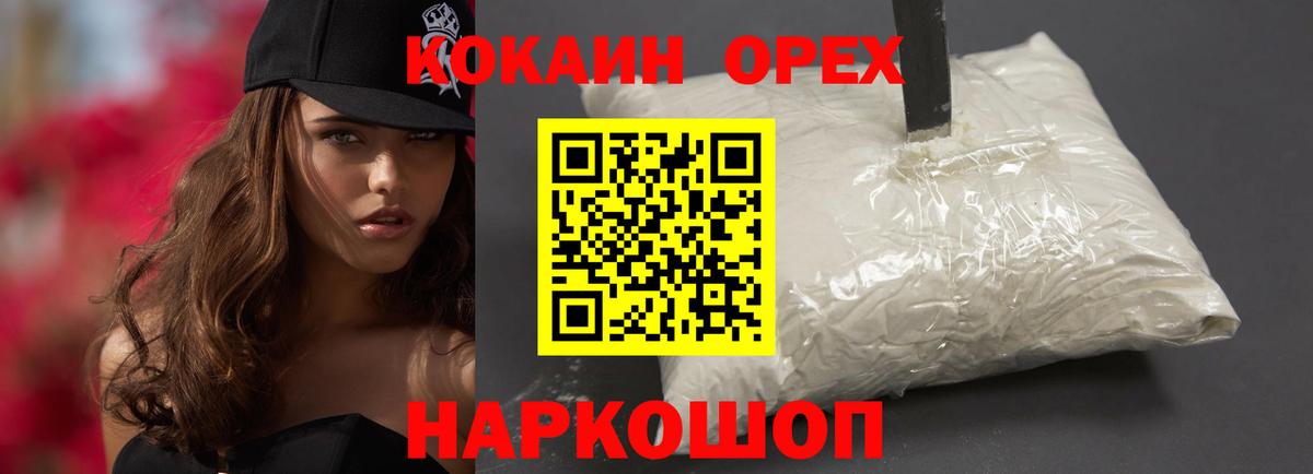 Кокаин Перу Новоалтайск