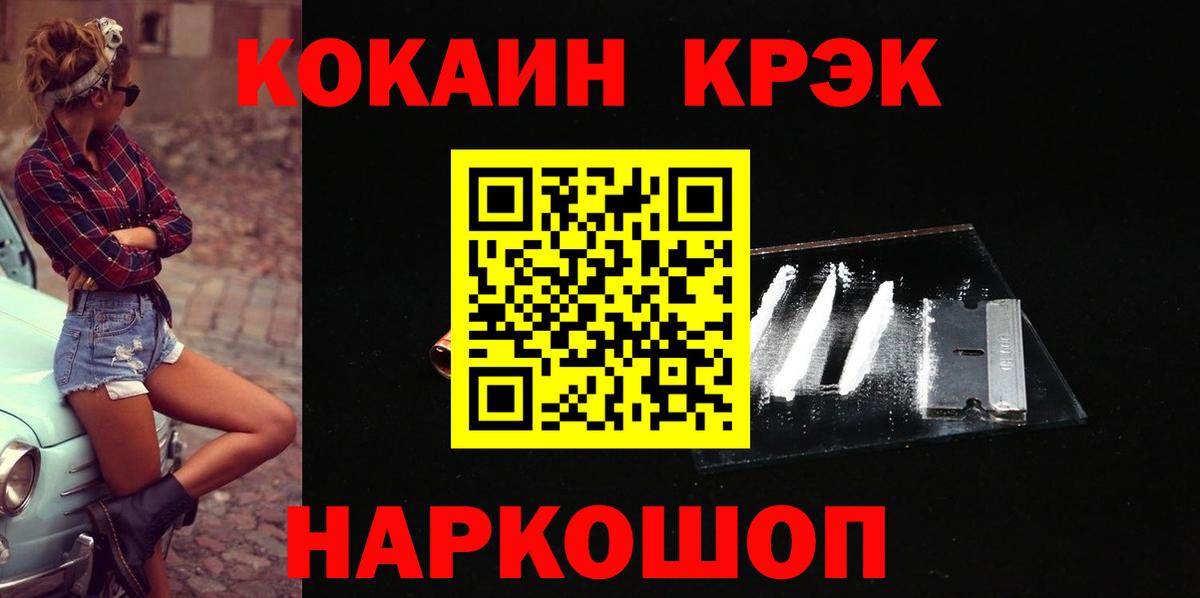 Новоалтайск  КОКАИН Эквадор  Вход с VPN 