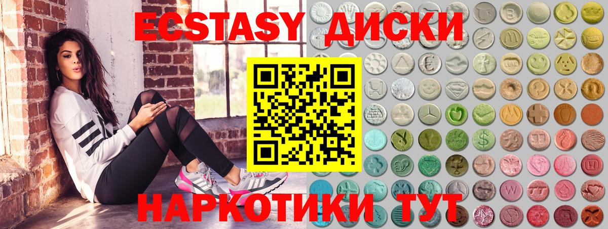 ЭКСТАЗИ ешки Новоалтайск