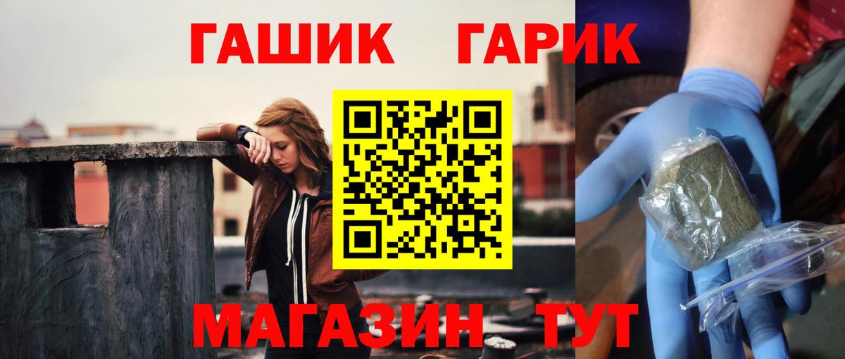Новоалтайск  Гашиш индика сатива  ГАШ  Вход с VPN  ГАШИШ гашик 