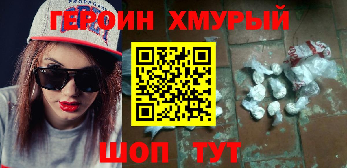 ГЕРОИН белый  Героин  Новоалтайск  Вход с VPN 