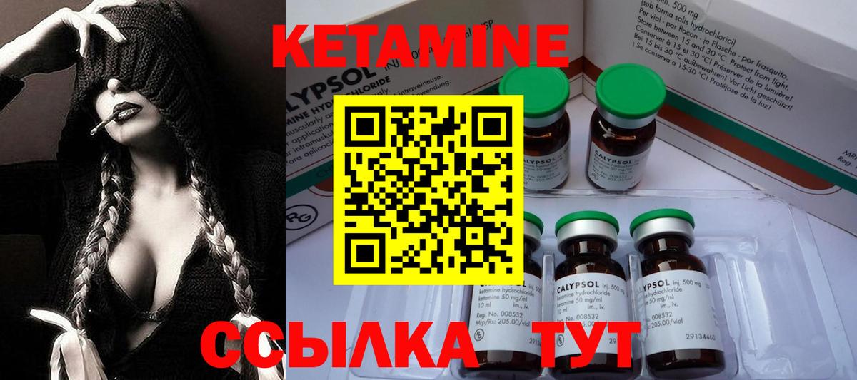 КЕТАМИН ketamine Новоалтайск