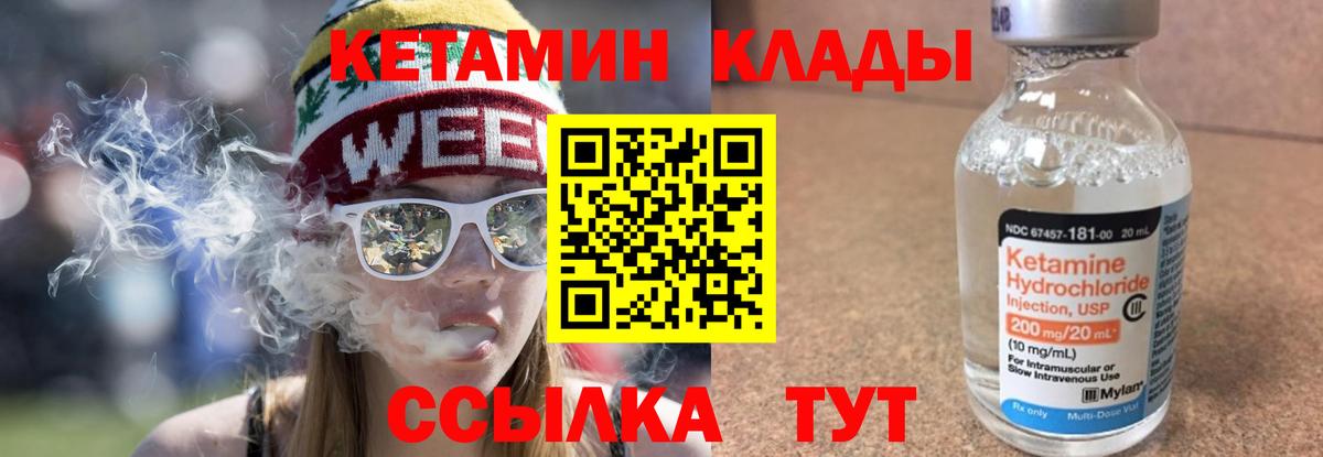 Кетамин ketamine  Вход с VPN  Новоалтайск 