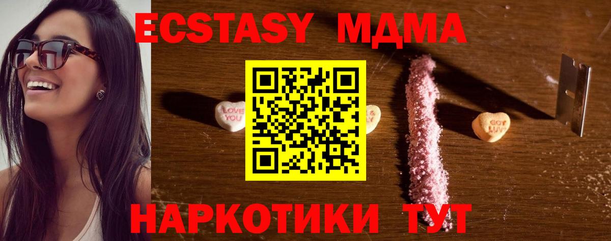 MDMA  МДМА молли  Новоалтайск  Вход с VPN  MDMA VHQ 