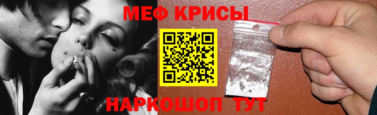 Меф мука Новоалтайск