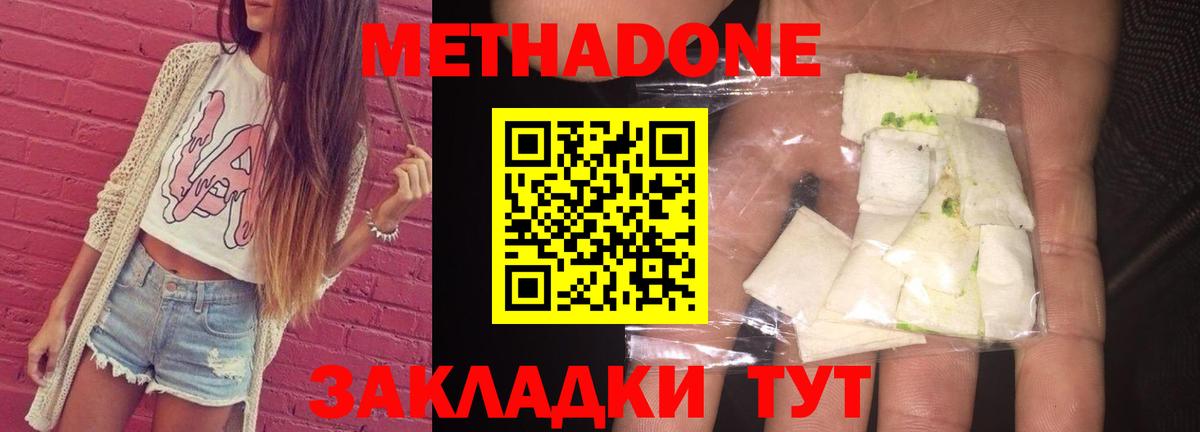 Новоалтайск  ОМГ ОМГ вход  Вход с VPN  МЕТАДОН methadone 