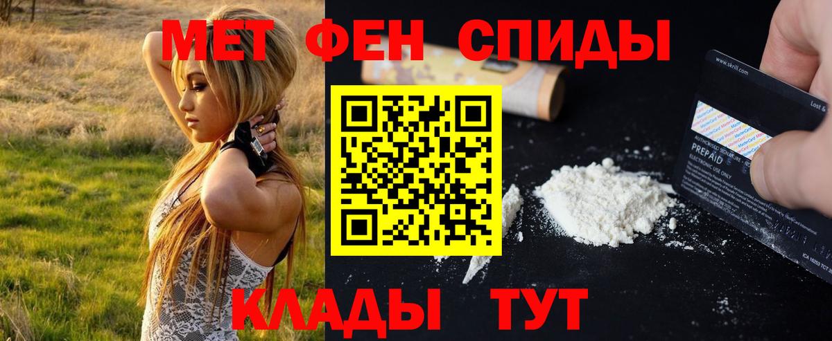 Первитин кристалл  Первитин кристалл  Вход с VPN  Новоалтайск 