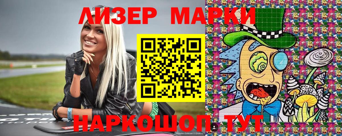 Марки NBOMe 1,5мг  Наркотические марки  Новоалтайск  Вход с VPN  Марки NBOMe 1,5мг 