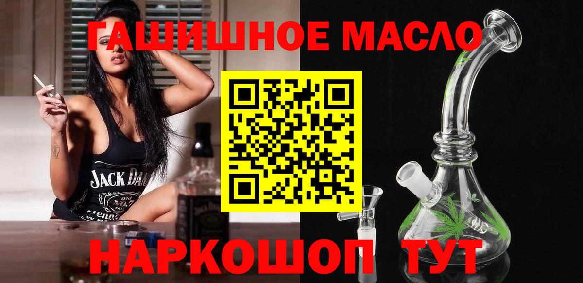 Дистиллят ТГК Wax  Вход с VPN  наркошоп  ТГК жижа  кракен как зайти  Новоалтайск 