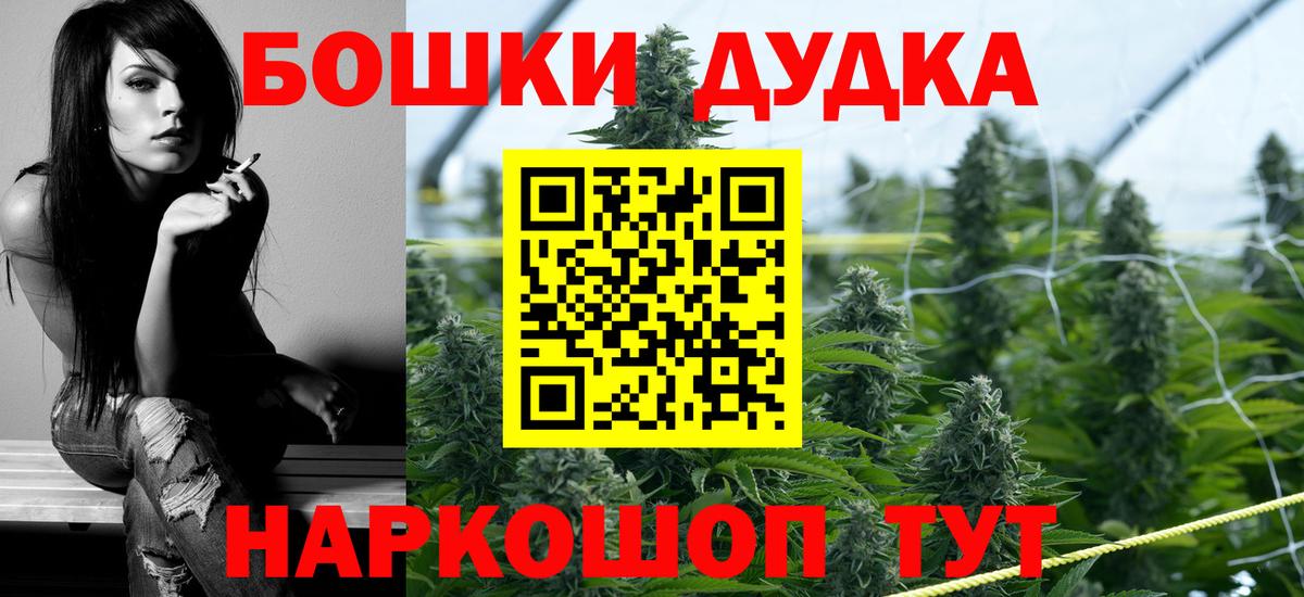 Бошки марихуана гибрид  Шишки марихуана сатива  Конопля Ganja  Вход с VPN  Новоалтайск 